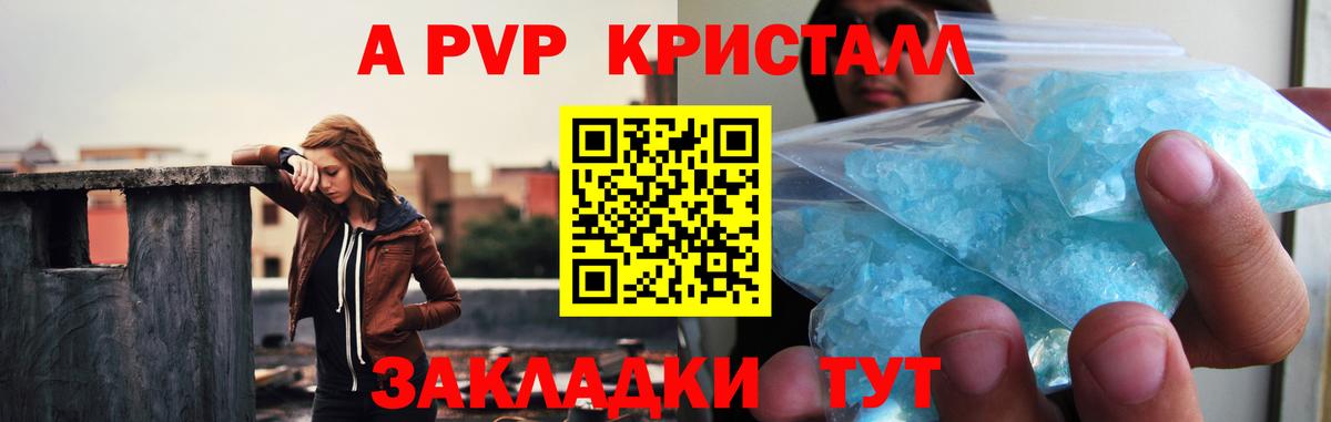A-PVP СК Советск