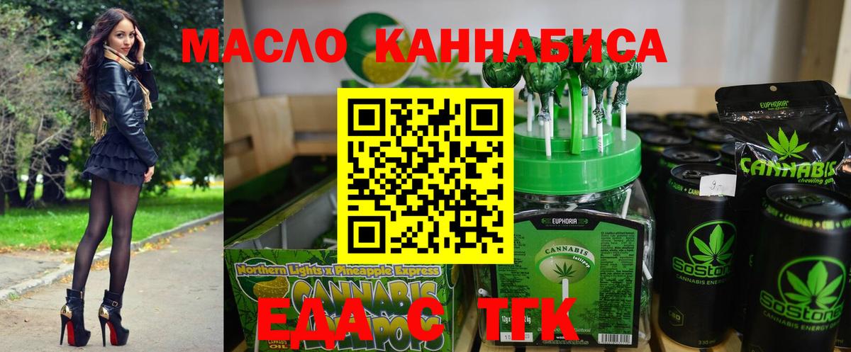 Советск  Cannafood конопля  Вход с VPN 