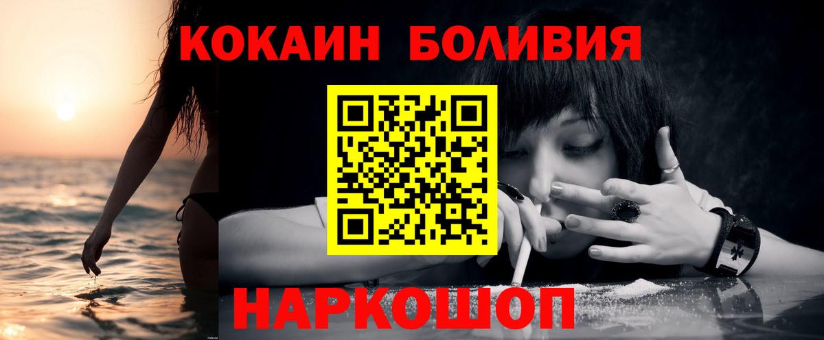 Cocaine Fish Scale  Вход с VPN  Кокаин Боливия  Советск 