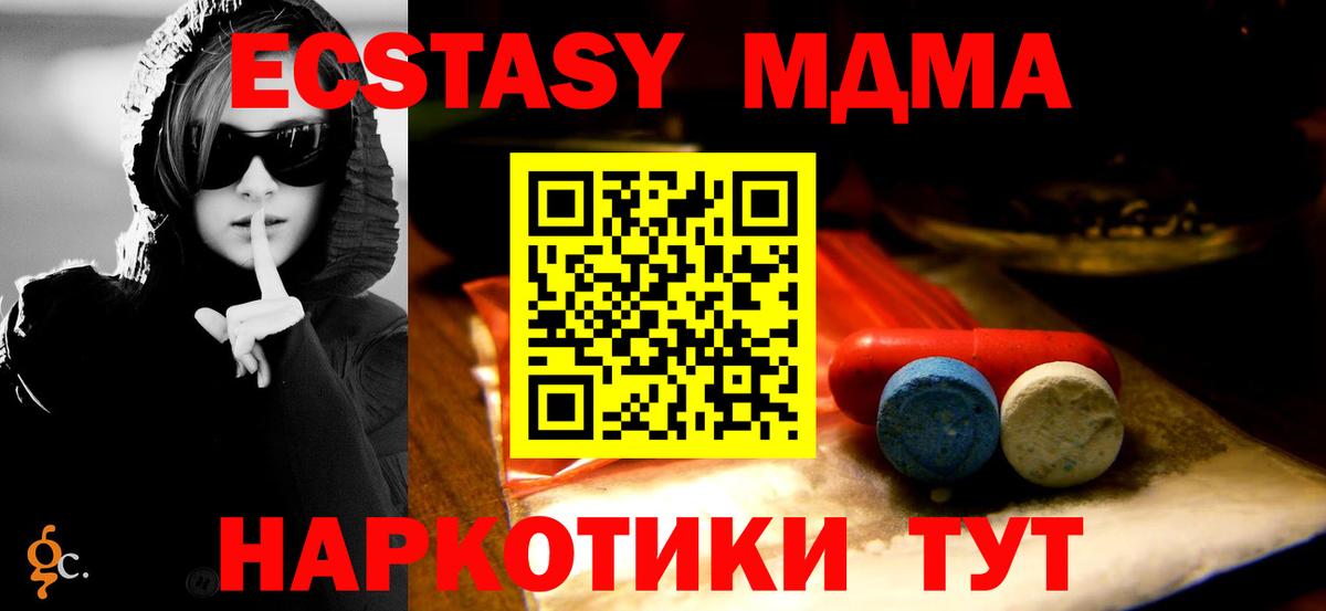 ЭКСТАЗИ  Вход с VPN  Советск  Экстази 280мг 