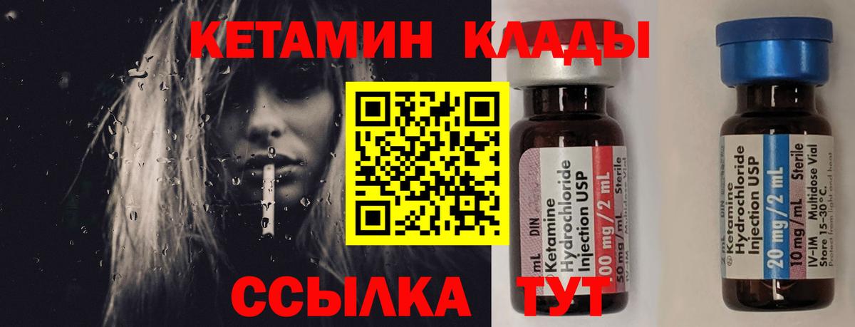 Советск  нарко площадка телеграм  Вход с VPN  КЕТАМИН VHQ 