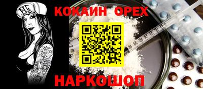 прущие крисы Конаково
