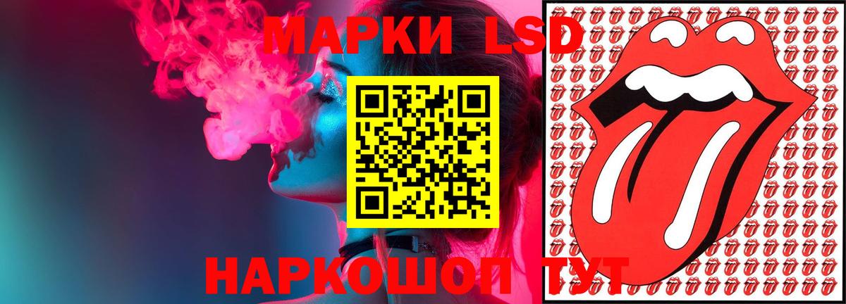Лсд 25 экстази кислота Советск