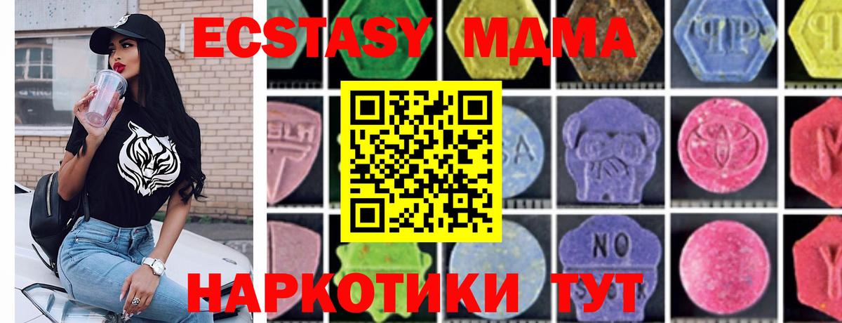 Советск  МДМА VHQ  Вход с VPN  MDMA VHQ 