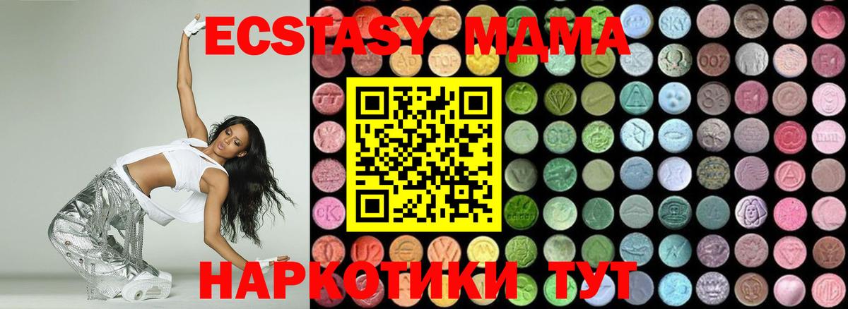 MDMA молли Советск