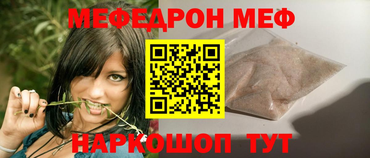Меф   MDMA  Вход с VPN  ГАШИШ  Советск  Канабис 