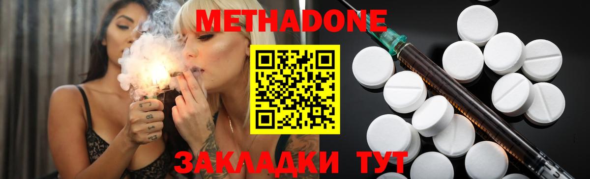 Метадон мёд  hydra ссылка  Советск  Вход с VPN 