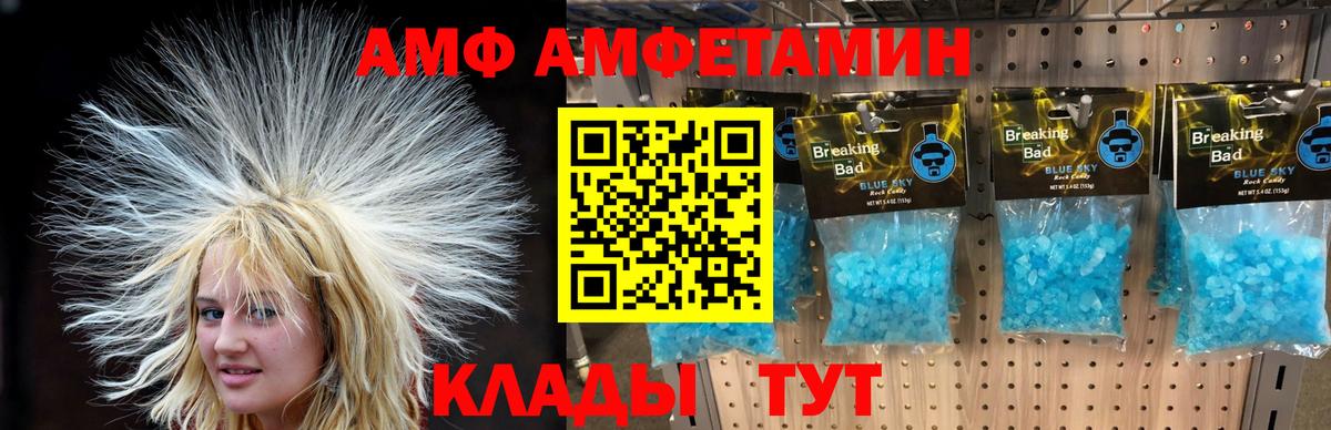 Первитин винт Советск