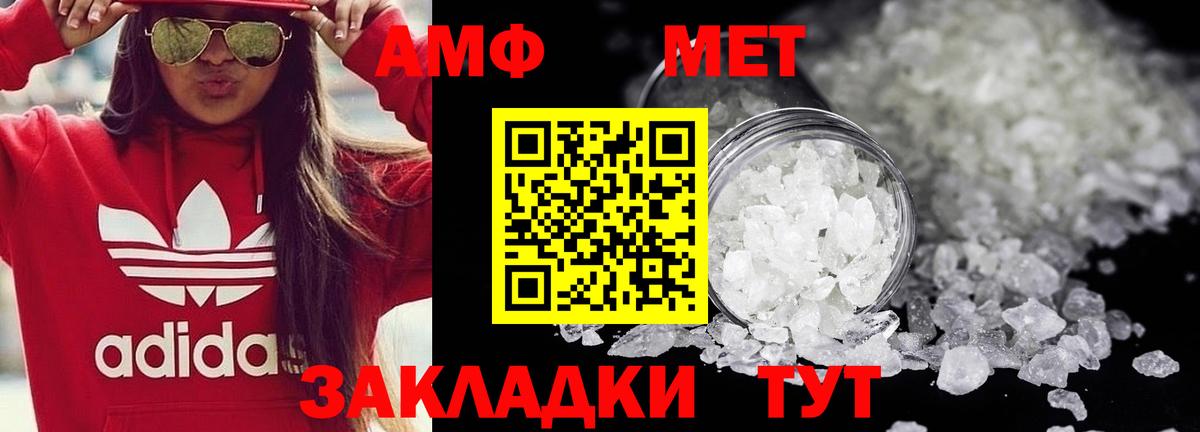 Советск  Метамфетамин кристалл  Вход с VPN 
