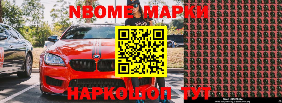 Советск  Наркотические марки 1,8мг  Вход с VPN 