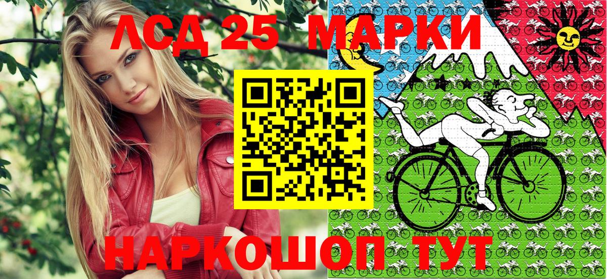 Марки N-bome 1500мкг Советск
