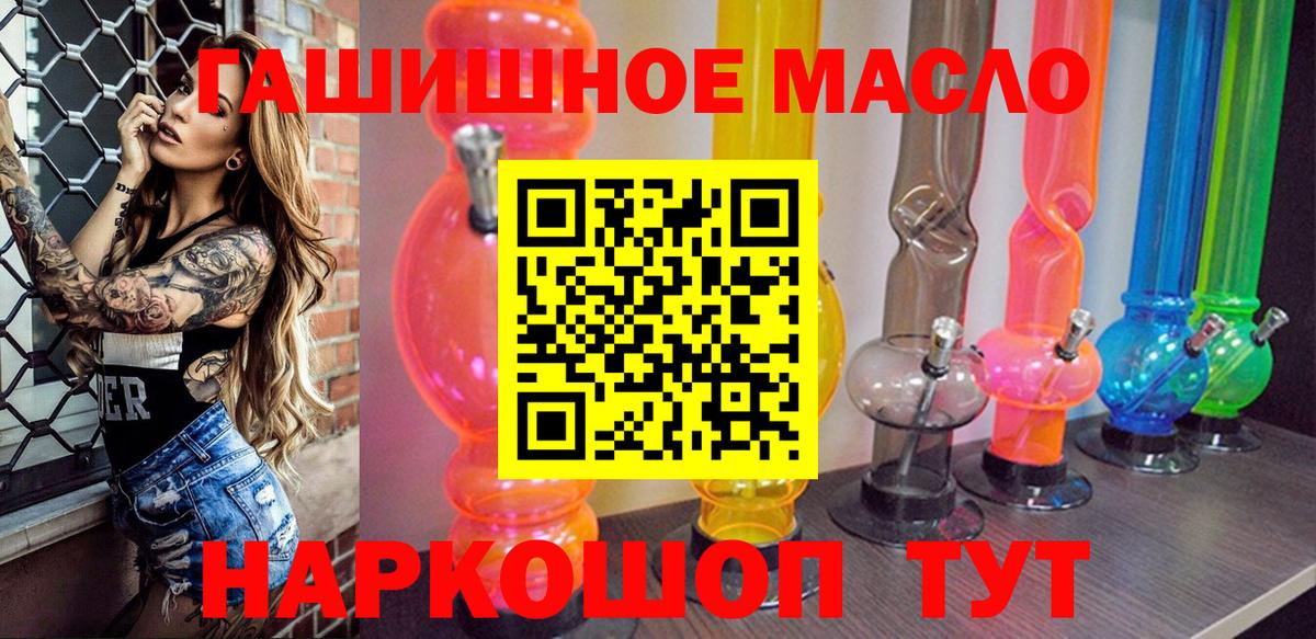 ТГК вейп с тгк Советск