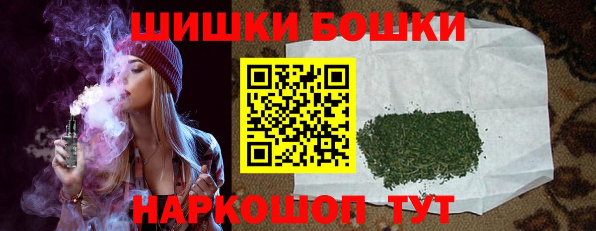 МАРИХУАНА THC 21% Советск